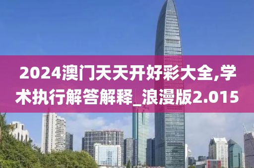 澳門免費資料 第45頁