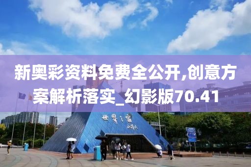 澳門正版資料免費 第43頁