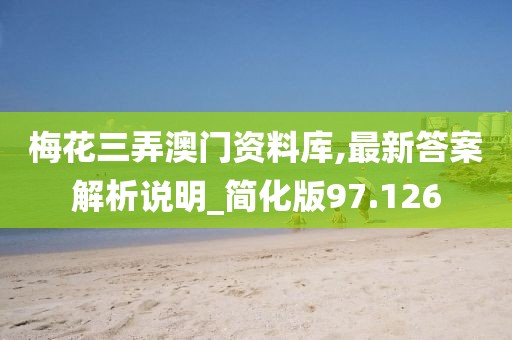 澳門天天彩免費資料 第43頁