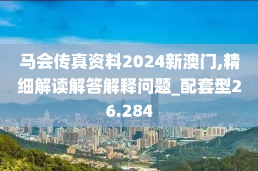 澳門資料 第42頁(yè)