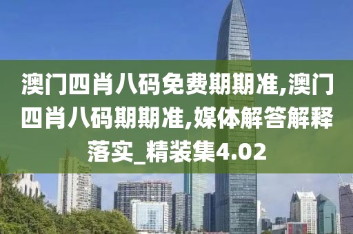 三尺神明 第38頁