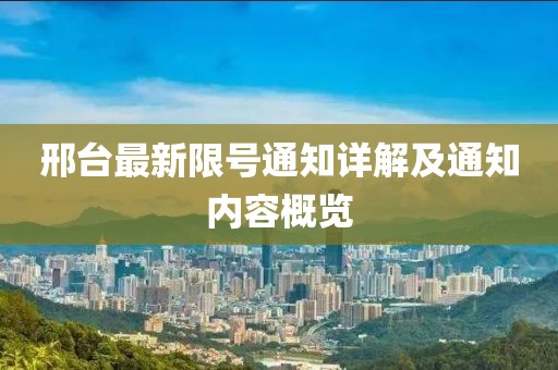 榮耀殺神 第39頁