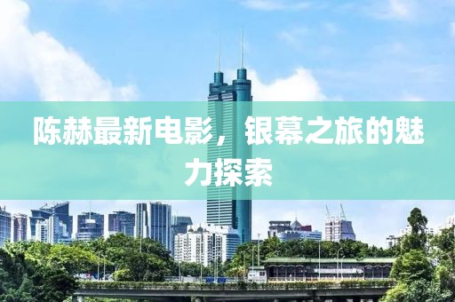 江南煙雨斷橋殤 第41頁