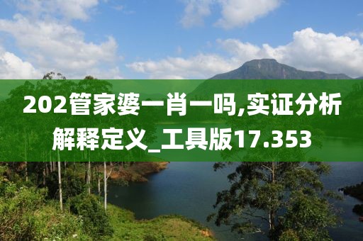 澳門資料大全 第38頁
