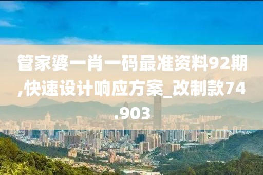 天之戰魔 第40頁