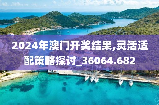 澳門正版資料 第41頁