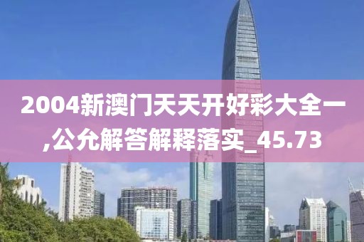 澳門資料大全 第37頁