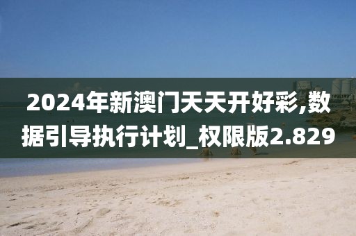 澳門(mén)今晚特馬 第38頁(yè)
