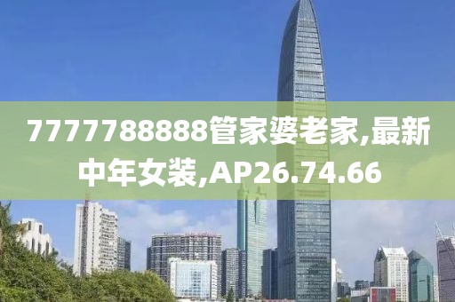 第2787頁