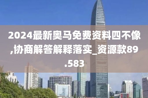 澳門正版資料 第39頁
