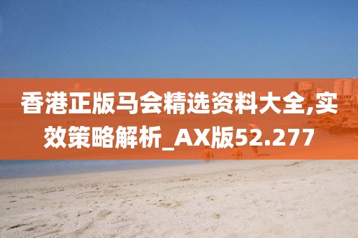 澳門天天彩資料大全 第35頁