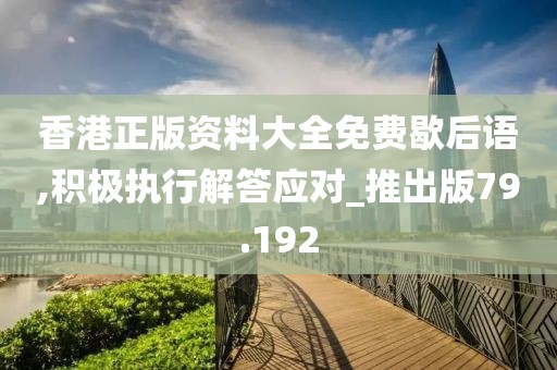 正版四不像 第34頁