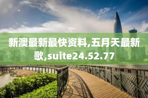 2024年10月 第13頁