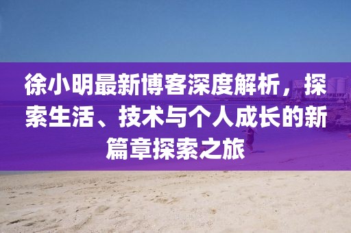 二四六香港天天開彩 第37頁