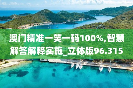 澳門正版資料免費(fèi) 第38頁