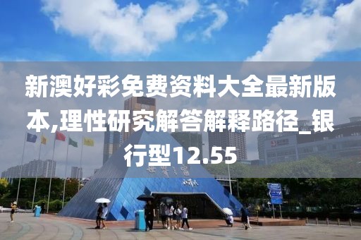 澳門天天開好彩 第36頁