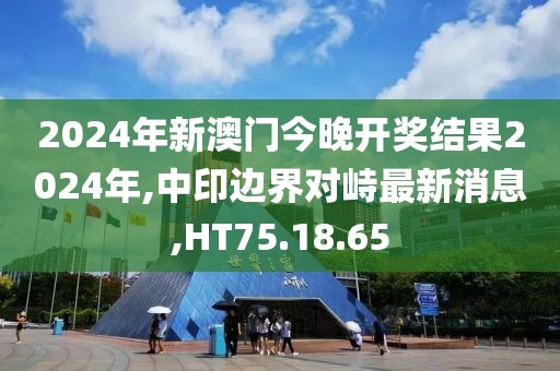 2024年10月 第8頁