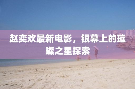 趣果有間 第35頁