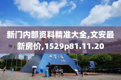 2024年10月 第5頁(yè)