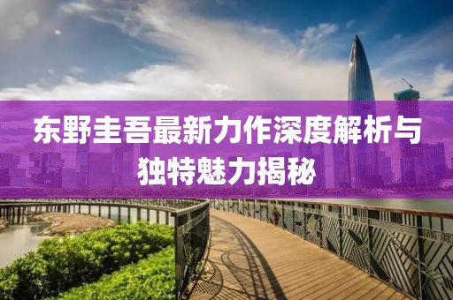 海會云來 第35頁