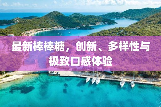 不說情話 第35頁