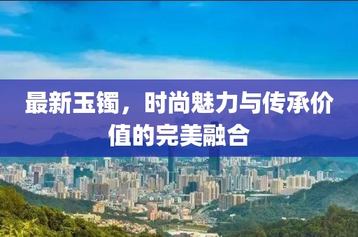 淺笑輕吟夢一曲 第38頁