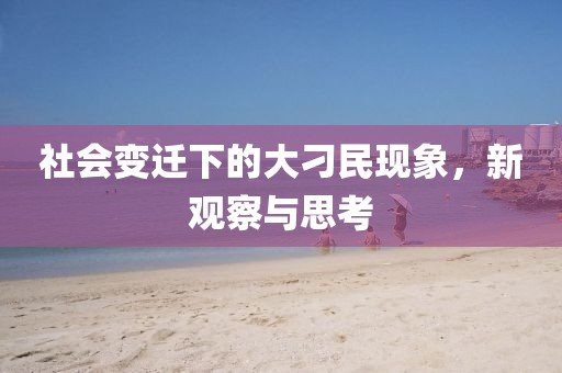 澳門正版資料免費(fèi) 第35頁