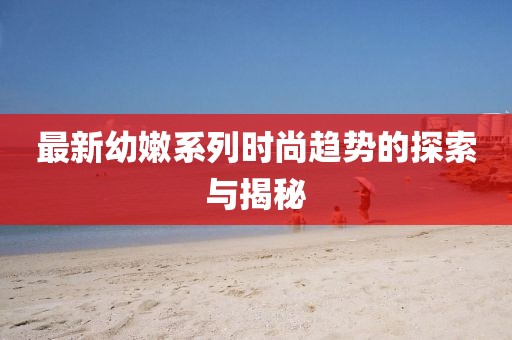 不說情話 第34頁